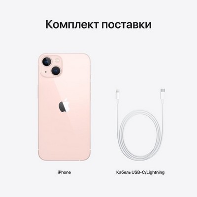 Смартфон Apple iPhone 13 512 ГБ, розовый - фото 20340