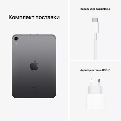 Планшет Apple iPad mini (2021) 64Gb Wi-Fi + Cellular, серый космос - фото 21433