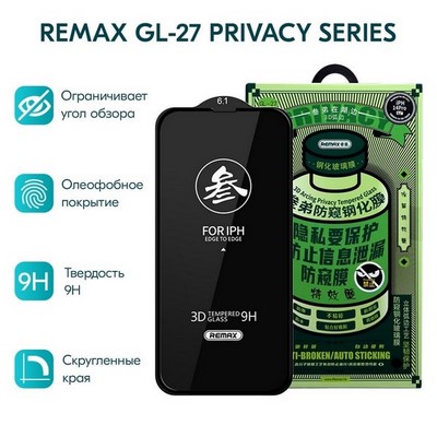 Стекло защитное Remax 3D (GL-27) Антишпион Privacy Series Твердость 9H для iPhone 14 Pro 2022 (6.1") 0.3mm Black - фото 29744