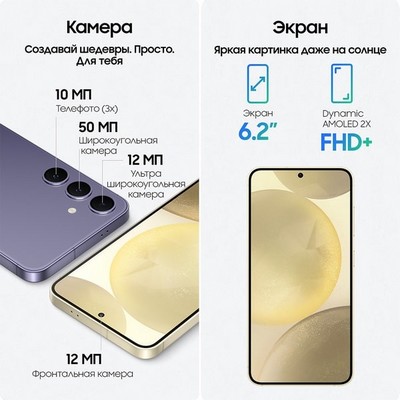 Смартфон Samsung Galaxy S24 8/256 Гб 5G, желтый - фото 37771