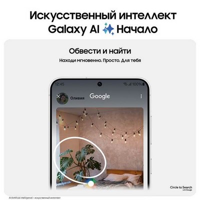 Смартфон Samsung Galaxy S24 8/256 Гб 5G, серый - фото 37783