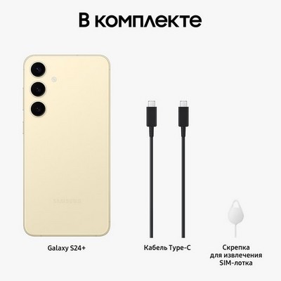 Смартфон Samsung Galaxy S24 Plus 12/256 Гб 5G, желтый - фото 37811