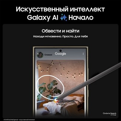 Смартфон Samsung Galaxy S24 Ultra 12/1 Тб 5G, желтый - фото 37878