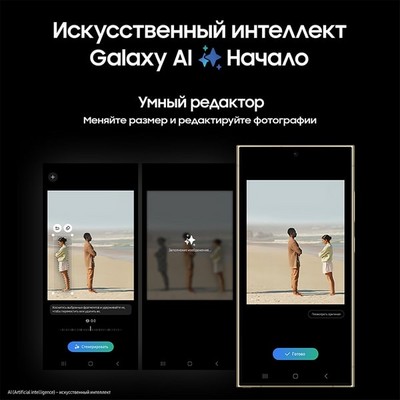Смартфон Samsung Galaxy S24 Ultra 12/1 Тб 5G, желтый - фото 37879