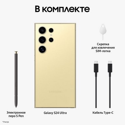 Смартфон Samsung Galaxy S24 Ultra 12/1 Тб 5G, желтый - фото 37883
