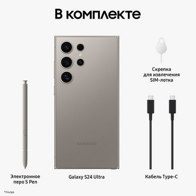 Смартфон Samsung Galaxy S24 Ultra 12/1 Тб 5G, серый - фото 37931