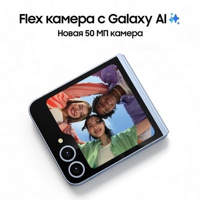 Смартфон Samsung Galaxy Z Flip6 5G 12/512 Гб, голубой - фото 41503