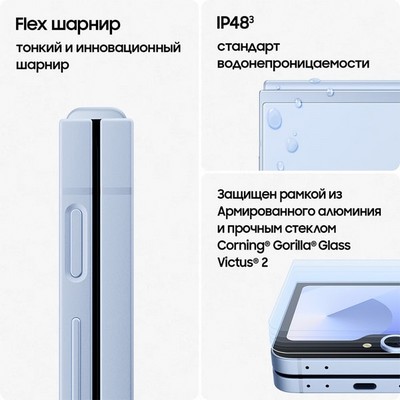 Смартфон Samsung Galaxy Z Flip6 5G 12/512 Гб, голубой - фото 41506