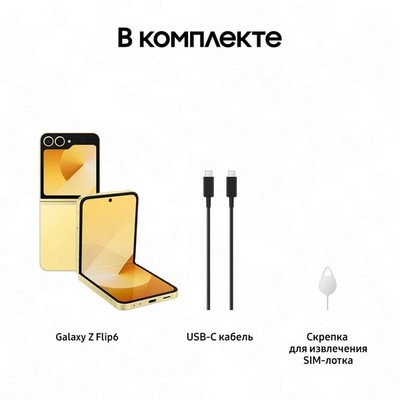 Смартфон Samsung Galaxy Z Flip6 5G 12/512 Гб, желтый - фото 41501