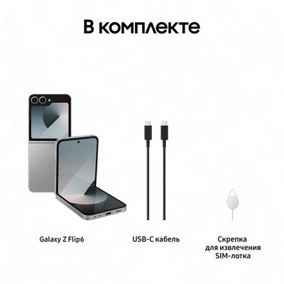 Смартфон Samsung Galaxy Z Flip6 5G 12/512 Гб, серебристый - фото 41522