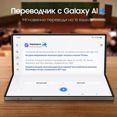 Смартфон Samsung Galaxy Z Fold6 5G 12/512 Гб, синий - фото 41547