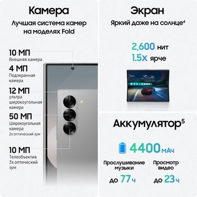 Смартфон Samsung Galaxy Z Fold6 5G 12/512 Гб, синий - фото 41548