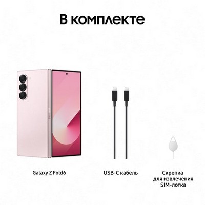 Смартфон Samsung Galaxy Z Fold6 5G 12/512 Гб, розовый - фото 41557