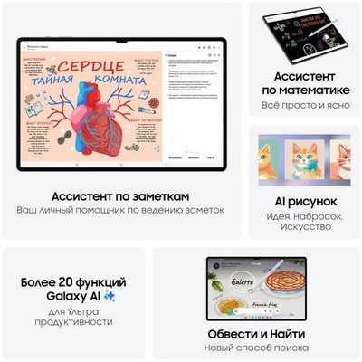 Планшет Samsung Galaxy Tab S10 Ultra Wi-Fi 12/256 ГБ, серый - фото 43707