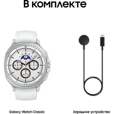 Умные часы Samsung Galaxy Watch8 Classic 46mm White - фото 49792
