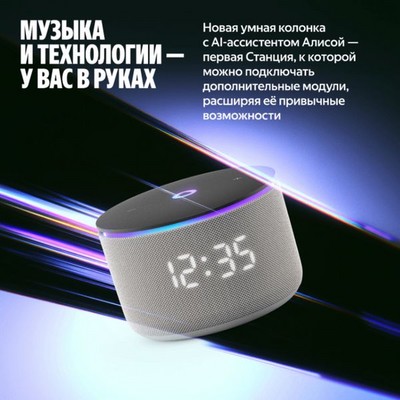Умная колонка Яндекс Станция Мини 3 Про с Алисой, Zigbee, серый - фото 49969