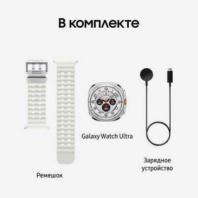 Умные часы Samsung Galaxy Watch Ultra 2025 LTE 47mm Titanium White - фото 50892
