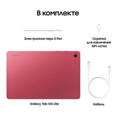 Планшет Samsung Galaxy Tab S10 Lite Wi-Fi 256GB CoralRed - фото 52887