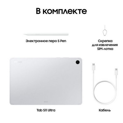 Планшет Samsung Galaxy Tab S11 Wi-Fi 128GB Silver - фото 52957