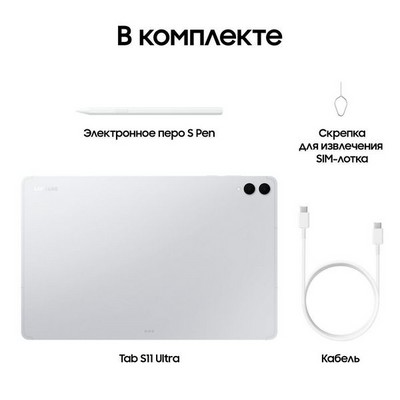 Планшет Samsung Galaxy Tab S11 Ultra LTE 512GB Silver - фото 53111
