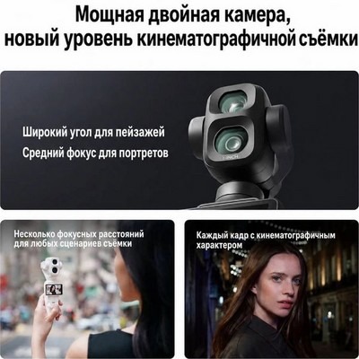 Экшн-камера DJI Osmo Pocket 4P Vlog Combo Black - фото 58830