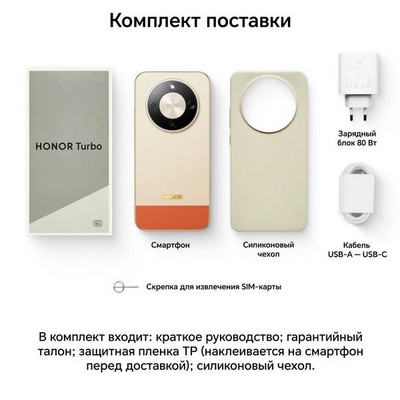 Смартфон Honor Turbo 5G 8/256GB Beige - фото 61423