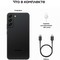 Смартфон Samsung Galaxy S22 Plus (SM-S906) 8/256 ГБ, черный фантом - фото 25250
