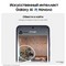 Смартфон Samsung Galaxy S24 Plus 12/256 Гб 5G, фиолетовый - фото 37822