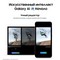 Смартфон Samsung Galaxy S24 Plus 12/256 Гб 5G, фиолетовый - фото 37823